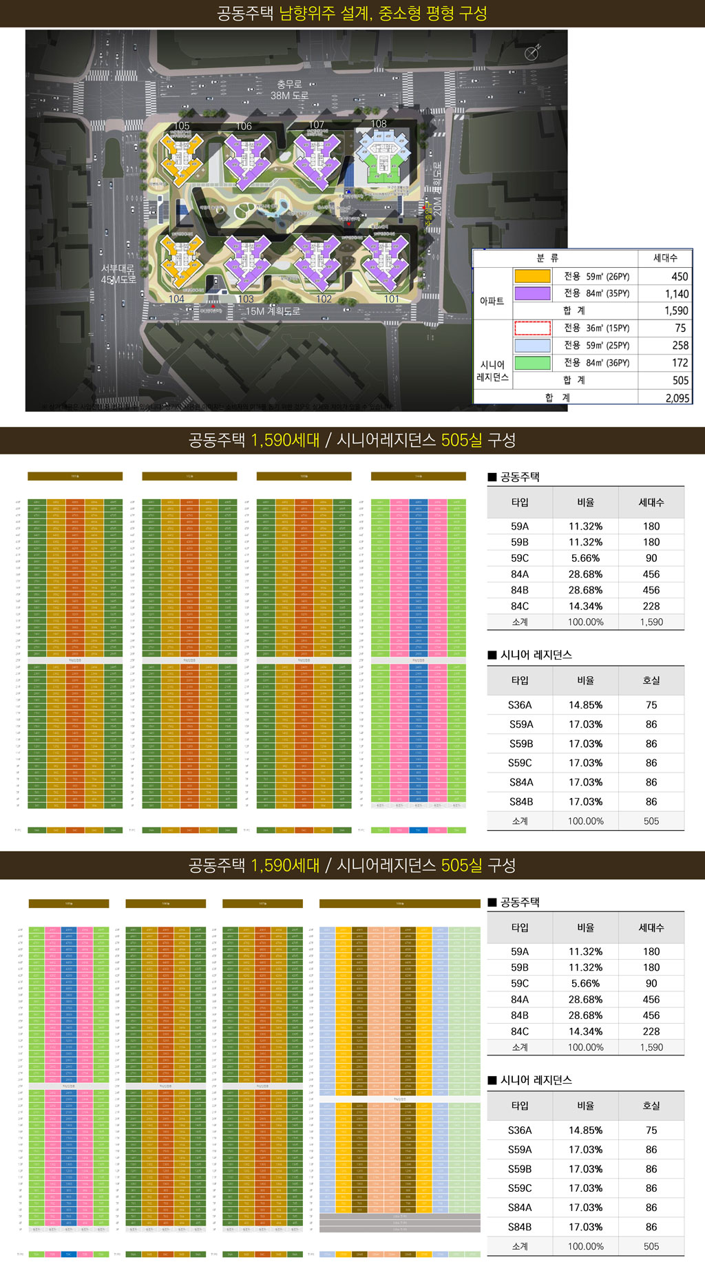 천안-쌍용-센트럴타워-단지안내.jpg